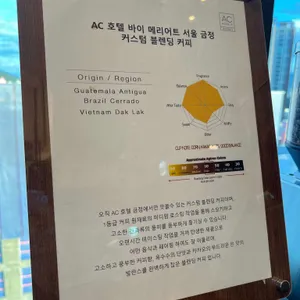 AC 호텔 바이 메리어트 서울 금정 AC키친 리뷰 사진