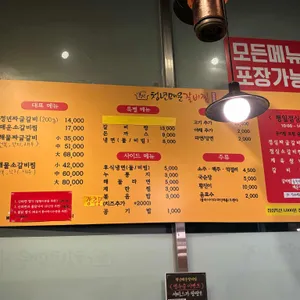 청년매운갈비찜 리뷰 사진