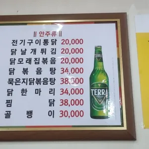 서울삼계탕 리뷰 사진