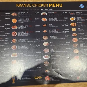 깐부치킨 리뷰 사진