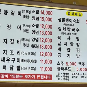 참숯꼼장어 리뷰 사진