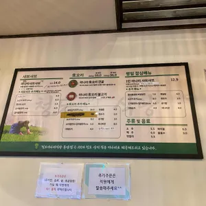 청도미나리식당 리뷰 사진