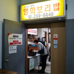 영화식당 리뷰 사진