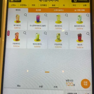 메가커피 리뷰 사진