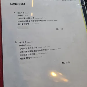 따빠마드레 리뷰 사진