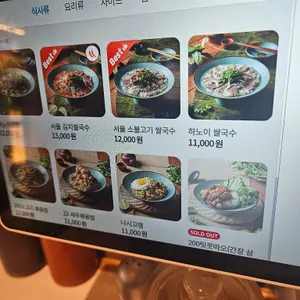 서울하노이 리뷰 사진