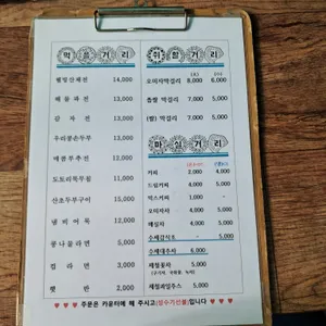 동화원 산장식당 리뷰 사진