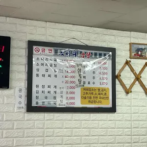 충주소머리곰탕 리뷰 사진
