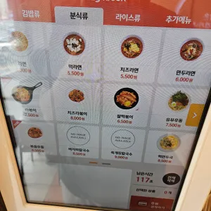 김가네김밥 리뷰 사진