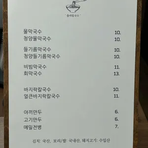 솝리칼국수 리뷰 사진