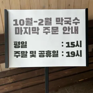 솝리칼국수 리뷰 사진