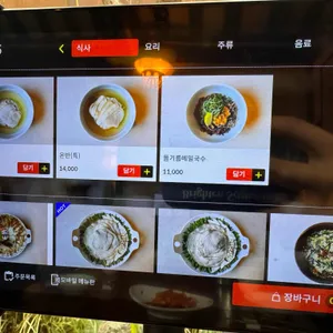 송암온반 리뷰 사진