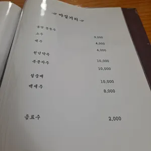 토담청국장 리뷰 사진