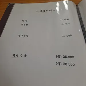토담청국장 리뷰 사진