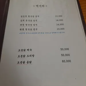 토담청국장 리뷰 사진