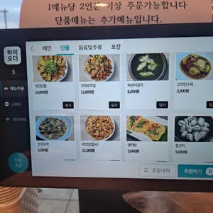 꼬막한상 리뷰 사진