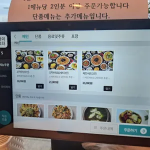 꼬막한상 리뷰 사진