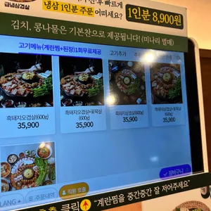 효자동솥뚜껑 리뷰 사진