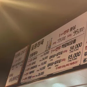 일등갈비살 리뷰 사진