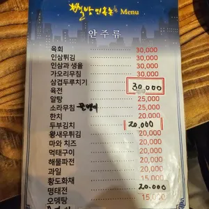 별밤민속촌 리뷰 사진