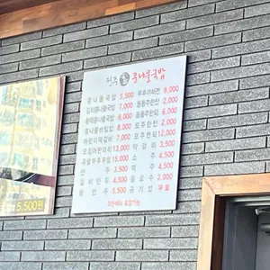 전주명가 콩나물국밥 리뷰 사진