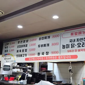 뱃속채움 리뷰 사진