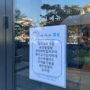 성수옥 리뷰 사진