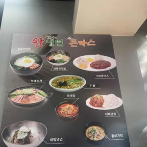 왕냉면수제돈까스 리뷰 사진