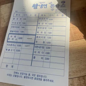왕냉면수제돈까스 리뷰 사진
