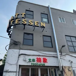 추상 리뷰 사진
