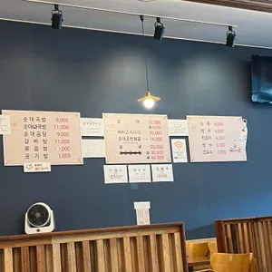 조부자매운순대가 리뷰 사진