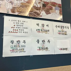 조부자매운순대가 리뷰 사진