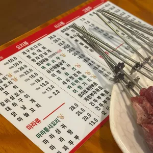 한성양갈비양꼬치 리뷰 사진