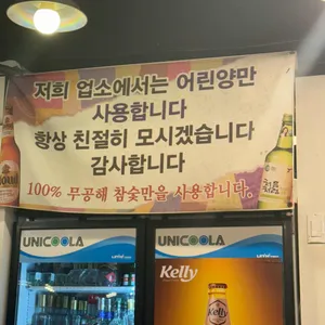 한성양갈비양꼬치 리뷰 사진