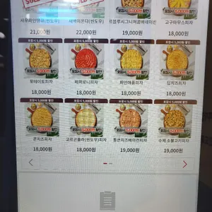 르블루피자 리뷰 사진