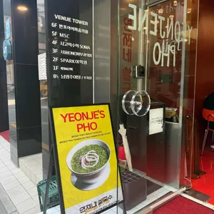연제네 리뷰 사진