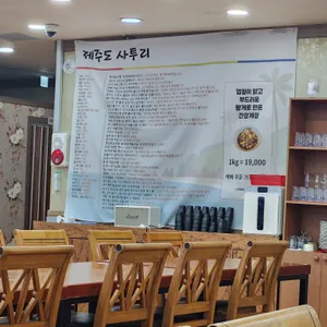 해변풍경횟집 리뷰 사진