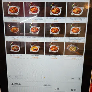 응큼떡볶이 리뷰 사진