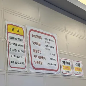 백반감자탕 리뷰 사진