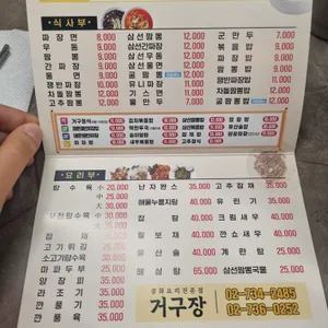 거구장 리뷰 사진