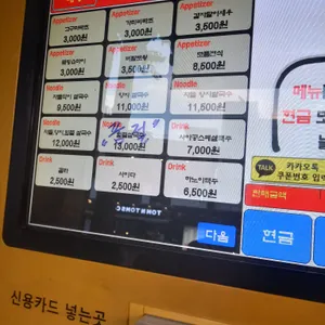미분당 리뷰 사진