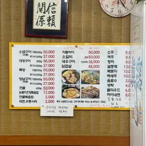 홍가네양곱창 리뷰 사진