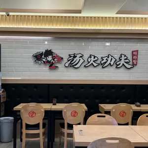 탕화쿵푸마라탕 리뷰 사진