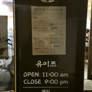 유이쯔 리뷰 사진