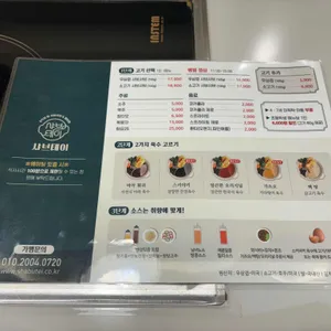 샤브테이 리뷰 사진