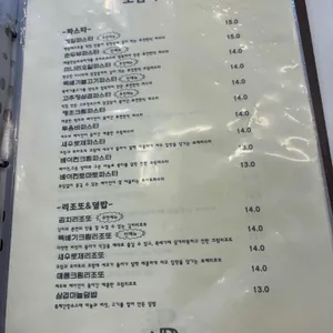 도담파스타 리뷰 사진