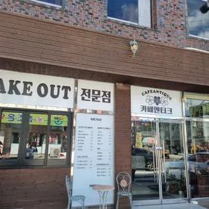 카페엔티크 사진 2