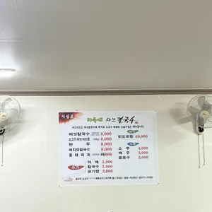 아우내샤브칼국수 리뷰 사진