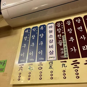 세광양대창 리뷰 사진