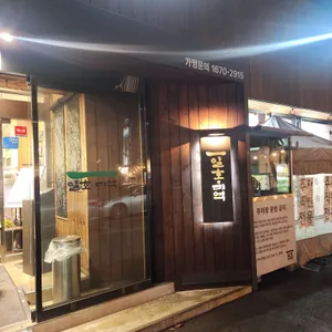 일호점미역 리뷰 사진
